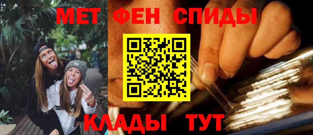 Зеленодольск  АМФ  Вход с VPN  Amphetamine 97% 