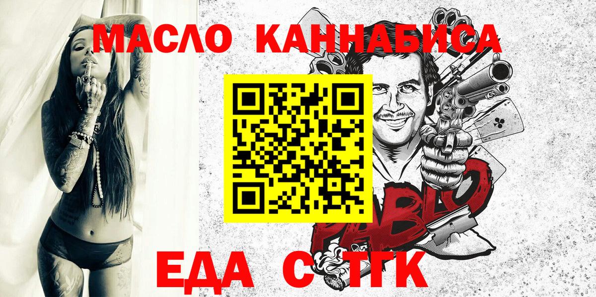 Зеленодольск  Печенье с ТГК марихуана  Вход с VPN 
