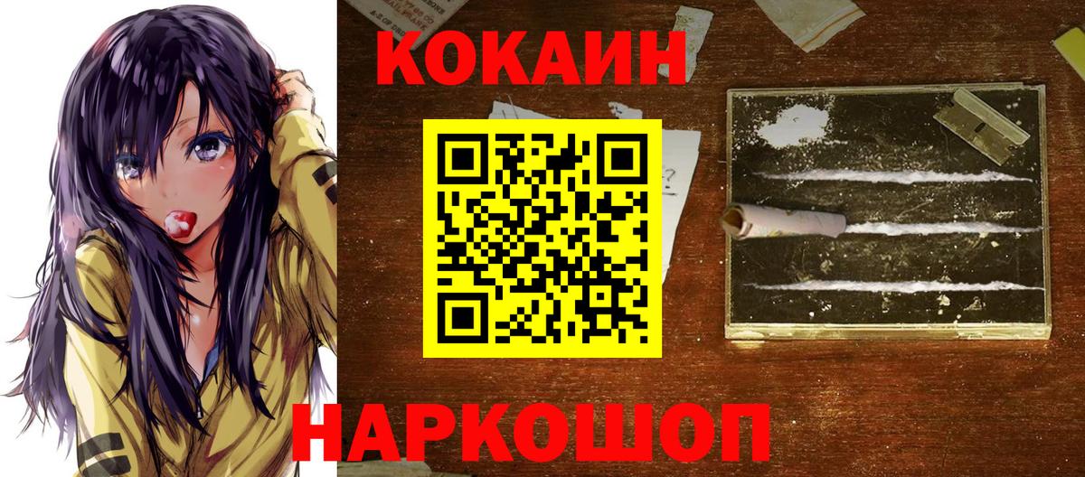 КОКАИН Перу Зеленодольск