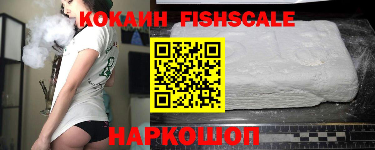 КОКАИН VHQ  Cocaine Перу  Зеленодольск  Вход с VPN 
