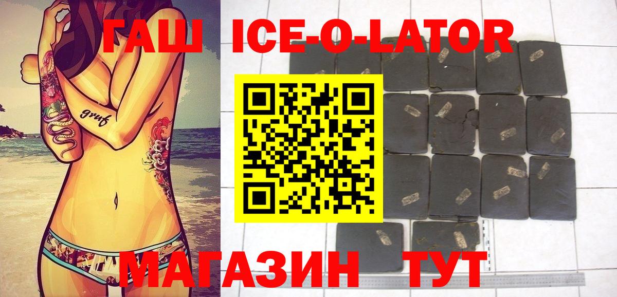 ГАШ hashish  Вход с VPN  Зеленодольск  ГАШ Premium 