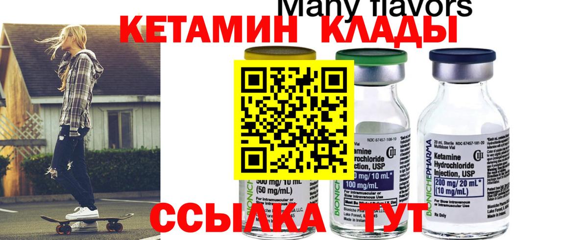 Зеленодольск  Кетамин ketamine  Вход с VPN 