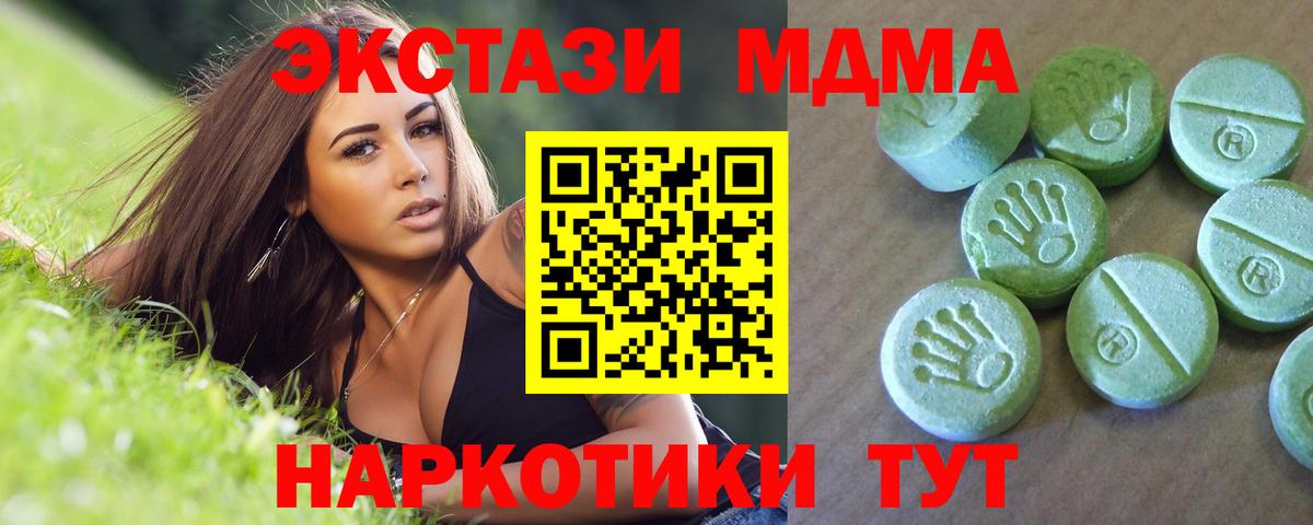 МДМА молли  MDMA VHQ  Зеленодольск  Вход с VPN 
