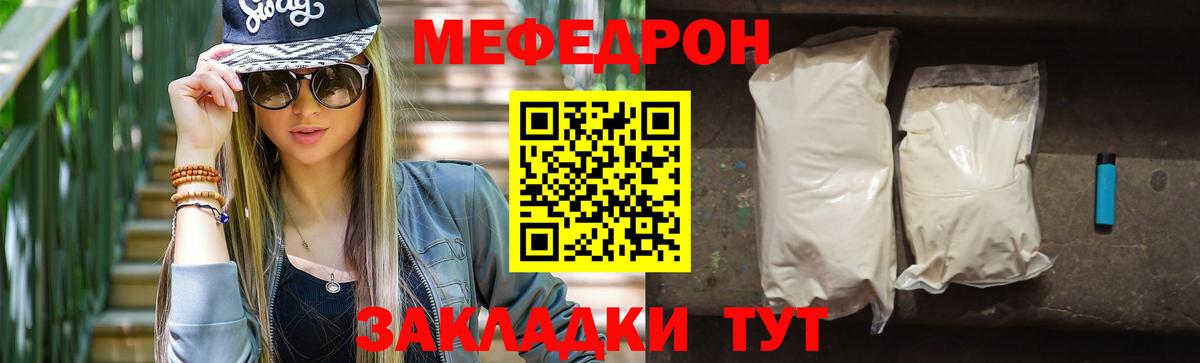 МЕФ VHQ  Мефедрон мука  Зеленодольск  Меф  Вход с VPN 