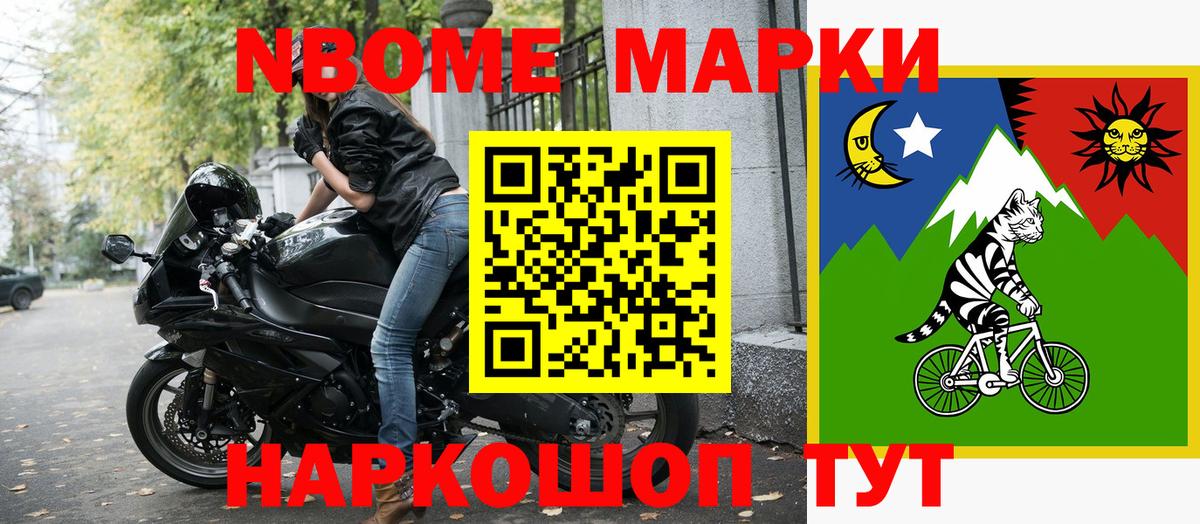 Марки NBOMe 1500мкг  Наркотические марки  Зеленодольск  Марки NBOMe 1500мкг  Вход с VPN 