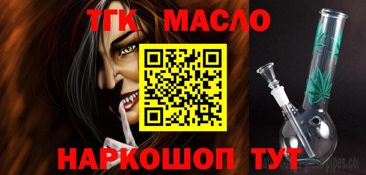 Зеленодольск  Дистиллят ТГК Wax  Вход с VPN 
